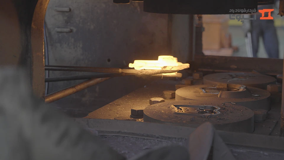 فورج گرم و سرد 