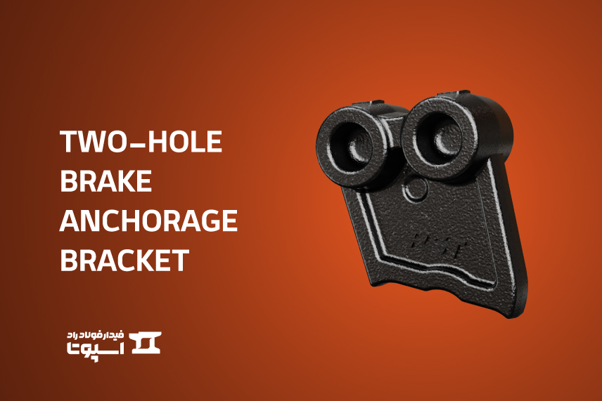 two hole brake